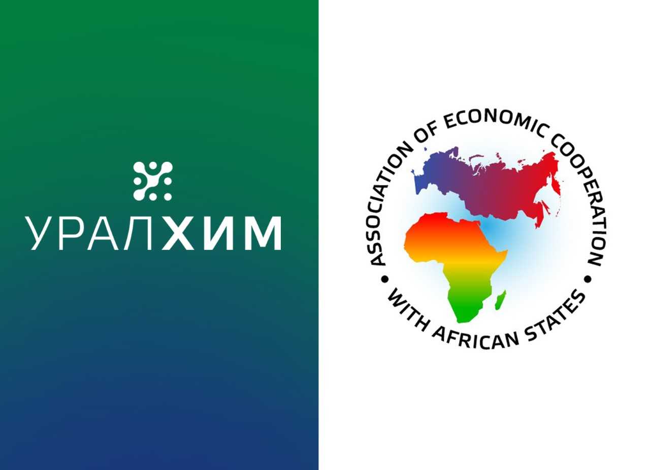 URALCHEM a rejoint l'Association de coopération économique avec les états africains